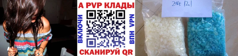 Купить где  Истра  A-PVP крисы CK 