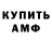 Метамфетамин кристалл VALM