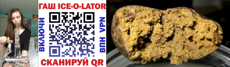 Купить где Истра ГАШ Ice-O-Lator