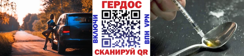ГЕРОИН герыч Купить где Истра