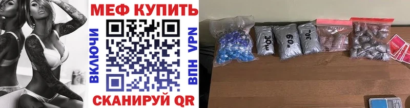 Мефедрон кристаллы  Купить где  Истра 