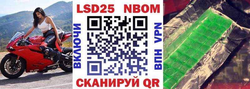 Марки NBOMe 1,8мг  Купить  Истра 