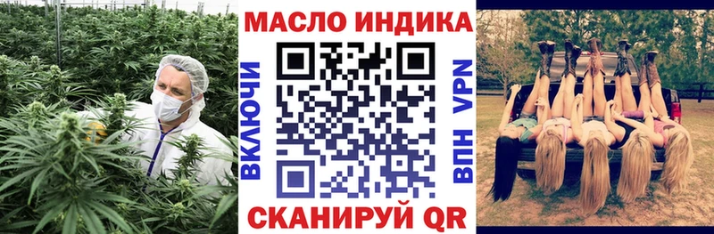 ТГК THC oil  Купить закладки  Истра 